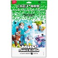 Набор для творчества Скетчинг Мир пикселей "Пиксельные истории" Рни-001 Lori 989-559