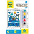 Набор Для Творчества 05167 Раскраска Кит 401-462