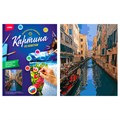 Набор Для Творчества Картина по номерам "Венецианский канал" на картоне 40*50 см Кпн-229 Lori 977-630