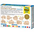 Набор для творчества Роспись по дереву Транспорт фигурки Magic ART 05561 993-108