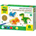 Набор для творчества Роспись по дереву Динозавры фигурки Magic ART 05560 993-107
