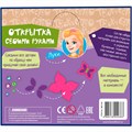 Набор для творчества Открытка своими руками,с праздником! ВВ2160 BONDIBON 993-197