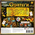 Игра Умка Стратеги. Игра-ходилка квадрат.40 карточек 4650250583110 936-741