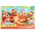 Игра Умка Милые друзья. Игра-ходилка 4630395044561 936-555