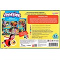 Игра Умка Лунтик. Веселые приключения. Ходилка 4660254415539 936-106