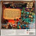 Игра Умка Загадочный остров.Ходилка квадрат.40 карточек 4660254400603 933-028