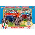 Настольная игра Умка Большие гонки.Ходилка 4690590107096 532-391