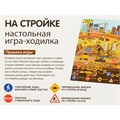 Игра На стройке 04775 834-644