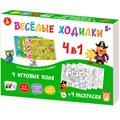 Игра ходилка "Веселые ходилки 4 в 1" (ходилка-раскраска) 05722 936-166