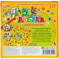 Игра Азбука. Ходилка квадрат с молоточками 4660254475229 935-601