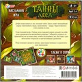 Игра Умка Тайны леса.Ходилка квадрат. 40 карточек 4650250574095 932-607