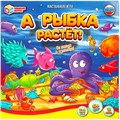 Игра Умка А рыбка растёт! Ходилка квадрат. 40 карточек 4650250574125 932-617