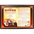 Игра Мафия с масками 02620 534-093