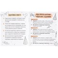 Игра Квест для принцессы. Приключение на поиск подарка 05693 935-827