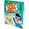 Игра Квест Суперквест. Приключение на поиск подарка 05692 935-826