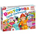 Игра Викторина Город профессий 3926 733-815