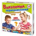 Игра Викторина первокласника.Окружающий мир 02880 634-889