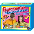 Игра Викторина Первоклассника 00153 110-581
