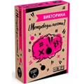 Игра Викторина. Непереводимости 09100 936-062