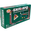 Игра Бильярд настольный С-195-Ф 936-498