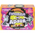 Игра Правда или Драйв.Карточная 4630395061759 936-842