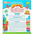Игра Лови стул. Игра с пластик стульчиками. 18 стульев 4660254400573 936-645