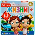 Игра Умка Все как в жизни 2105K637-R1 934-949