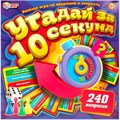 Игра Умка Угадай за 10 секунд 4650250583196 932-620