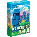 Игра карточная Нескучные фанты. Каменное лицо 8910 /56/ 936-600