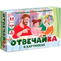 Игра Отвечайка в КАРТИНКАХ. На поиск предметов 8849 /48/ 935-633