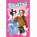 Настольная игра Карты Фанты 7094/7092 432-627