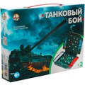 Игра Танковый бой МИНИ 02154 634-512