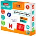 Игра Скажи на букву 05965 936-813