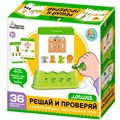 Игра Решай и проверяй Логика 70076 936-823