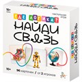 Игра настольная "Где логика? Найди связь" 05772 936-158