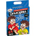 Игра Объяснялка. Скажи или подскажи Актив time 05079 935-527
