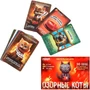 Игра Умка Озорные коты. Карточная 4660254410763 934-773