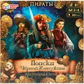 Игра Умка Пираты. Поиски Чёрной жемчужины 4650250574064 /10/ 932-605