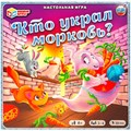 Игра Умка Кто украл морковь? 4650250583172 932-602