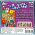 Игра Умка Кто украл морковь? 4650250583172 932-602