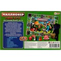 Игра Мини-крут. Миллионер.Бизнес-игра 4680107999610 /20/ 834-650