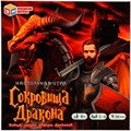 Игра Умка СОКРОВИЩА ДРАКОНА 4680107941619 834-123