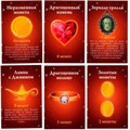 Игра Умка СОКРОВИЩА ДРАКОНА 4680107941619 834-123