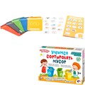 Игра магнитная Учимся сортировать мусор 03935 936-640