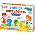 Игра магнитная Учимся сортировать мусор 03935 936-640