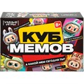 Игра Куб мемов. Лабубу. Карточная игра 4630395060592 936-651