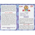 Игра наст Азбука. Обучающая игра 7 в 1 4660254455535 936-212