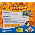 Игра Умка Юный ветеринар, бат. 1410K968-R 932-843