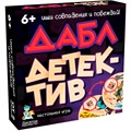 Игра Дабл Детектив 57 карточек 05346 934-730