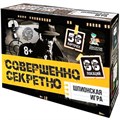 Игра Совершенно секретно 05332 934-436